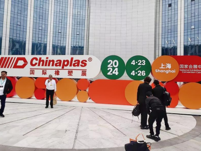 國亨塑膠科技閃耀2024中國橡塑展，引領(lǐng)行業(yè)新篇章，明年深圳站再見！